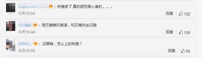  翻车|万茜翻车的事越抹越黑哦
