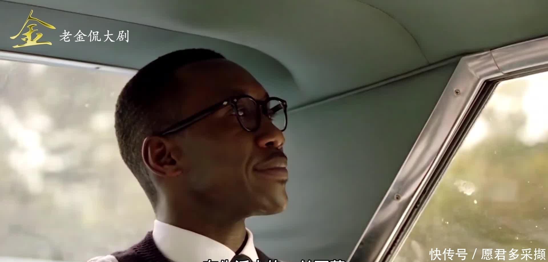 绿皮书|绿皮书：对不起，我们不是朋友