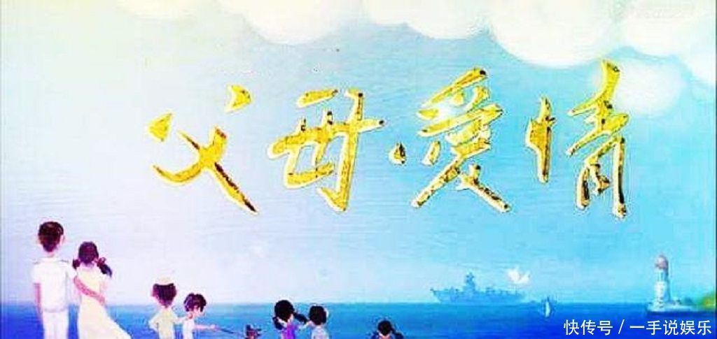 此一|《父母爱情》:一生得此一人足矣,愿我们都能如他们得偿所愿