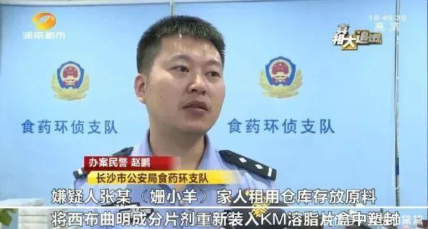  成本|震惊｜微商卖有毒减肥药，成本50元卖880元，还拿老爸试药