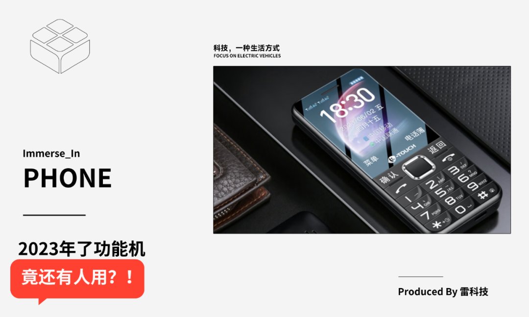 99元的天语手机，火了！