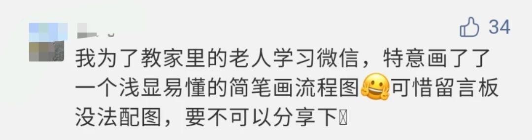  父亲|“父亲的第一条朋友圈”冲上热搜，看到内容之后网友泪目了……