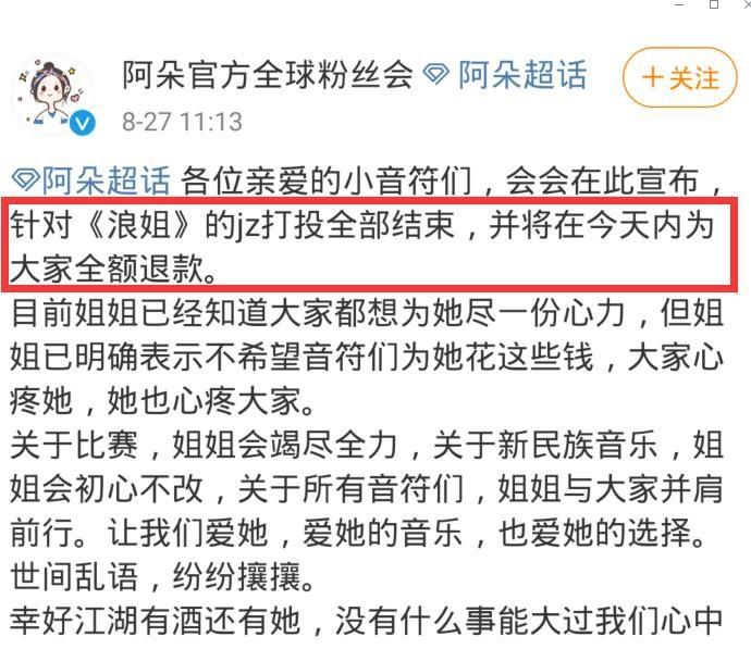  李斯丹妮团|《浪姐》宁静团胜算渺茫，舞台榜分票太严重，不过输得让人敬佩！