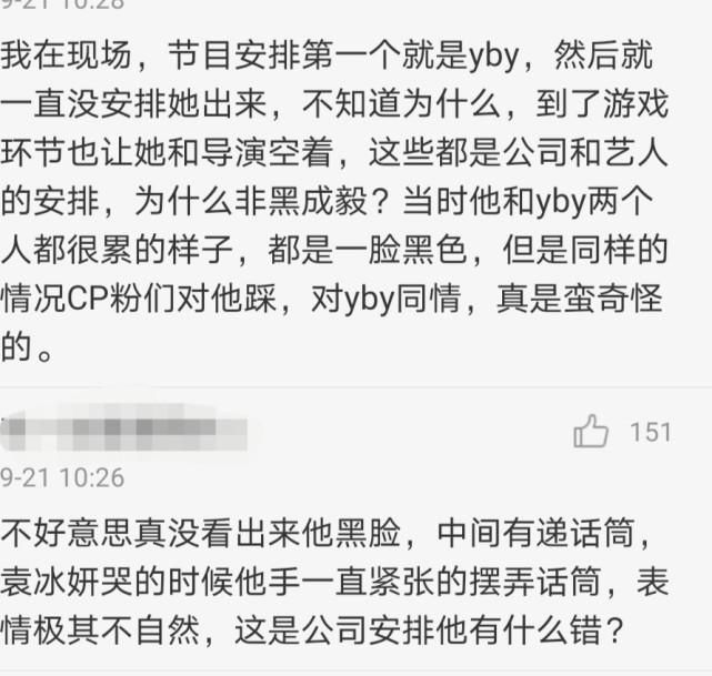  爱情|云歌会结束后，成毅掉粉七万，袁冰妍涨粉六万，这就是“初遇夫妇”？