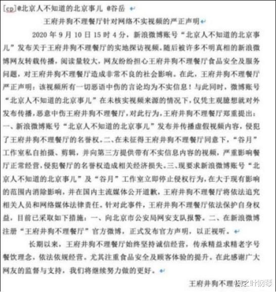 开张|王府井狗不理餐厅事件后,店面再重新开张,有多少人愿意买账呢?