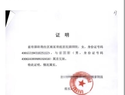 令人|八旬老人闪婚闪离,法官一查竟是亲兄妹,真实原因令人无语!