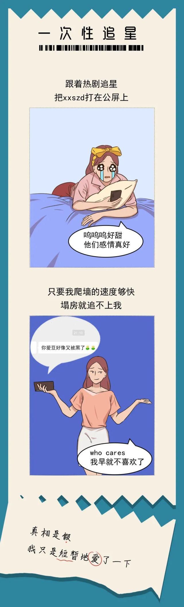  漫画|当代年轻人的“一次性”生活方式！（漫画）