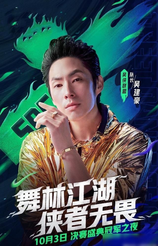  舞台|《街舞3》总决赛嘉宾曝光，3位队长确定加盟，易烊千玺韩庚均在列