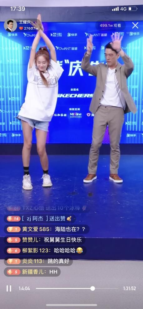  直播间|霸总王耀庆走出荧幕出手一样阔绰！生日直播首秀送LV包