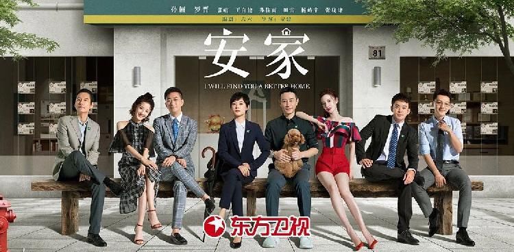  无疑|孙俪“收视女王”确认无疑！2020年上半年广电总局收视数据出炉，《安家》以超3%收视率成“剧王”