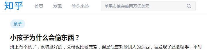 茅台|熊外甥偷23年茅台卖了“白菜价”：缺这3样，孩子易爱偷东西