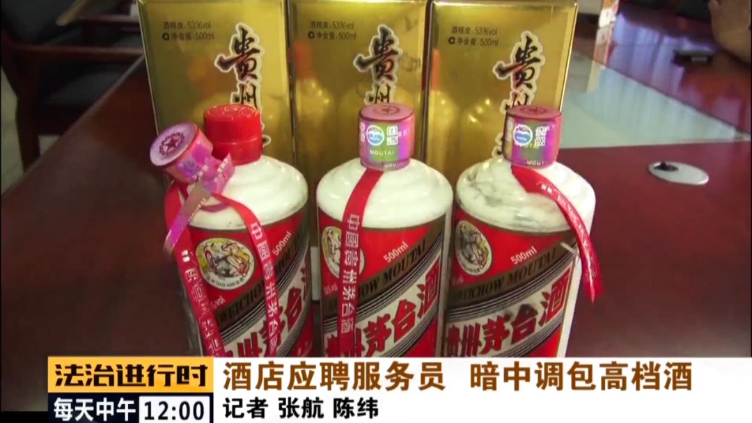  名贵|海淀警方破奇案：5人应聘高档酒店服务员，暗中调包名贵酒水