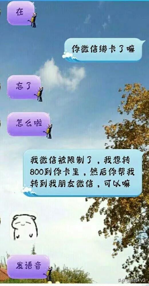 电话|蒙圈！警察告诉我，我被警察骗了