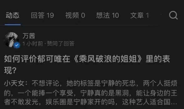  心机|万茜，从人淡如菊到心机绿茶，想红并不可耻