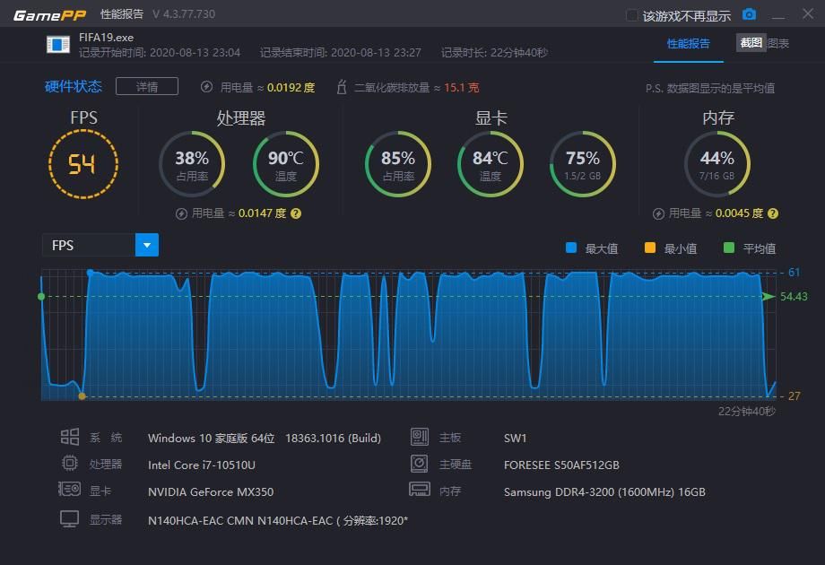  革命|机械革命S2上手体验：独显轻薄本的新选择