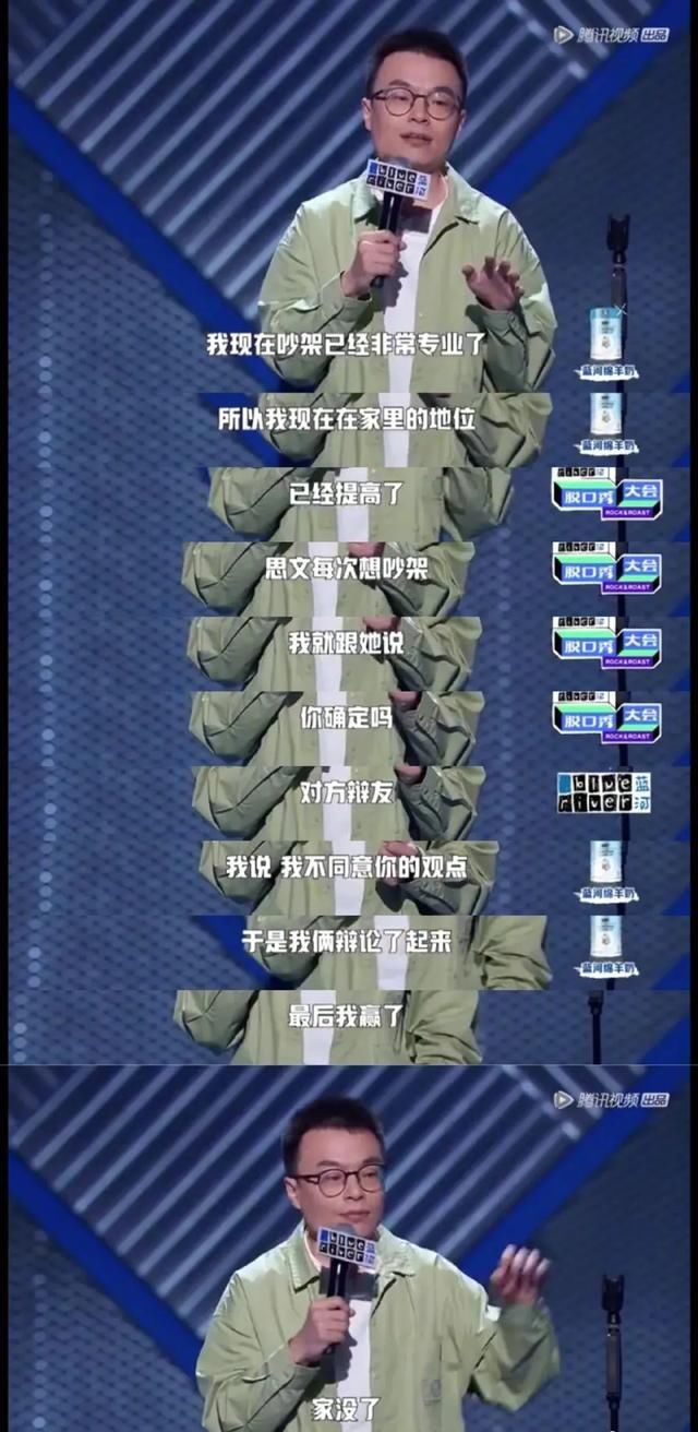  脱口秀大会|遭遇重创后的笑果文化，还能继续“笑”下去吗？