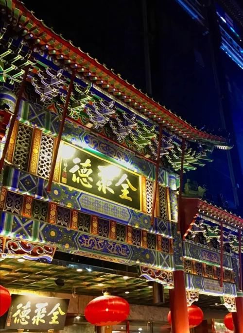 狗不理|王府井狗不理处理结果来了,隔壁的全聚德瑟瑟发抖!