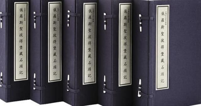 库尔梁德采夫|1830年，俄国学生在北京随意买了本＂闲书＂，几十年后却价值连城