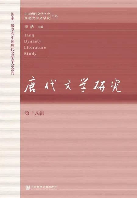 书单|2020年上半年集刊盘点丨书单
