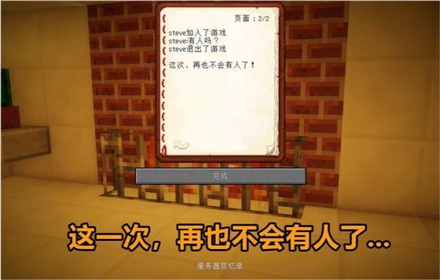 玩家|当年的那些服务器去哪了？我的世界：老玩家的叹息，还有人在吗？