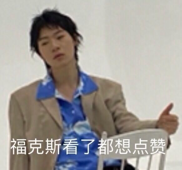 太装|说唱歌手又出事?王以太演出被观众喷脸,原因竟是“太装”