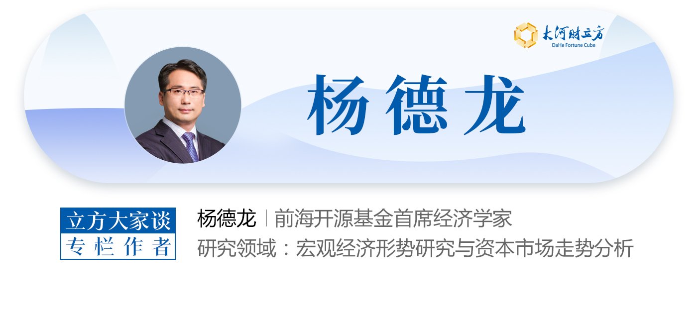 杨德龙：我们又站在新一轮牛市的起点