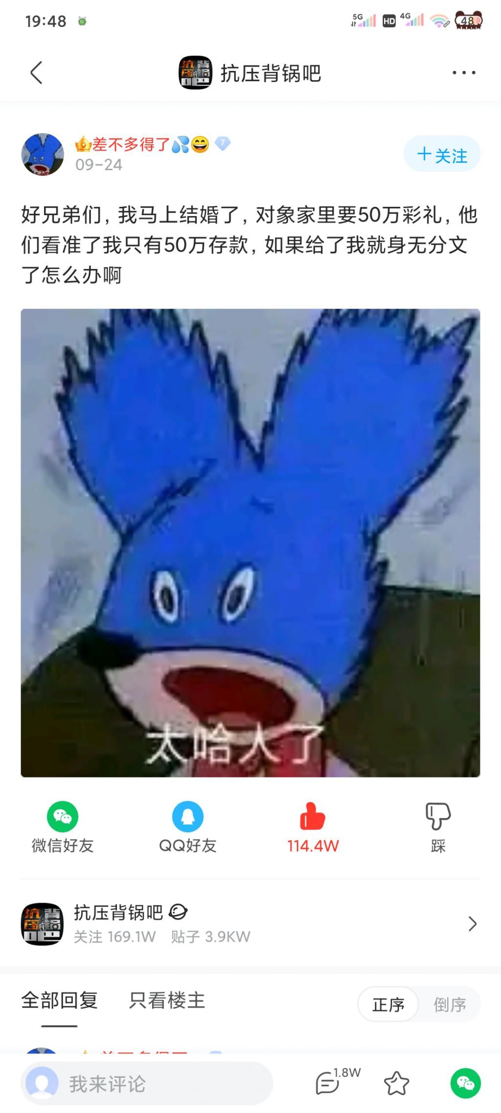 彩礼|贴吧热搜:楼主要结婚了,女方要求50万彩礼,男方:全部身家了!