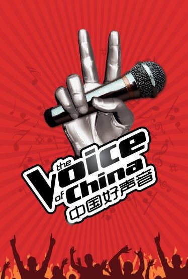  关键因素|2020《中国好声音》官宣了！七朝元老终离开，有着三点的关键因素