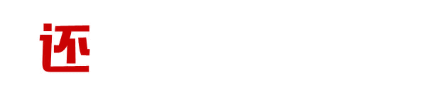  黑夜|承包你所有的味蕾！让我们从白天吃到黑夜，快来这家店边撸边聊！