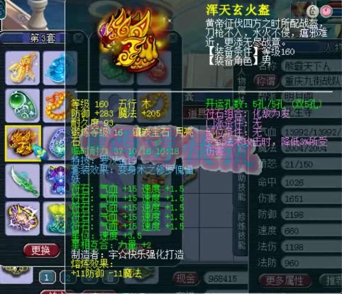 无敌|梦幻西游：服战顶级辅助，千万神豪熊无敌化生寺硬件展示！