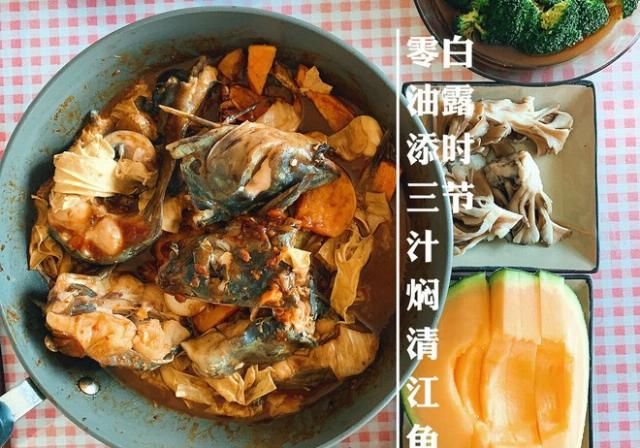  秋燥|白露时节之红薯版零油添三汁焖清江鱼,缓解秋燥就靠它