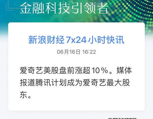 成功|创造营2020若腾讯收购爱奇艺成功,《THE9》会加入七人团吗