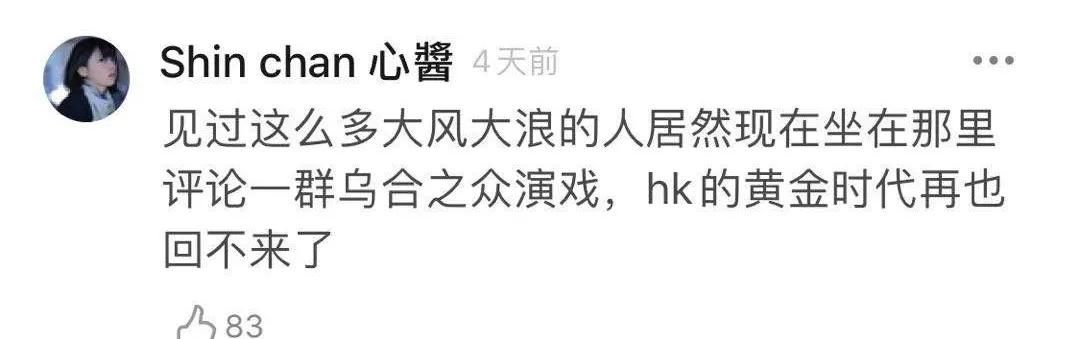 演员 别骂他,他只是说了实话