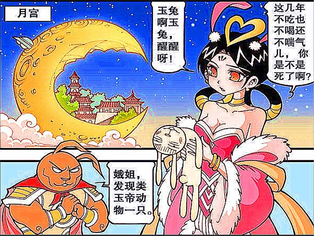  楷模|娥姐姐独守月宫够凄凉，不愧是天宫“女神之楷模”！