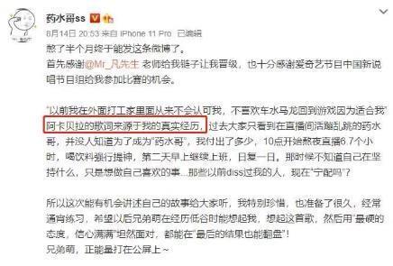 giao哥|中国新说唱:GIAO哥赛后骂GAI,药水哥被曝违规,这就是网红嘴脸