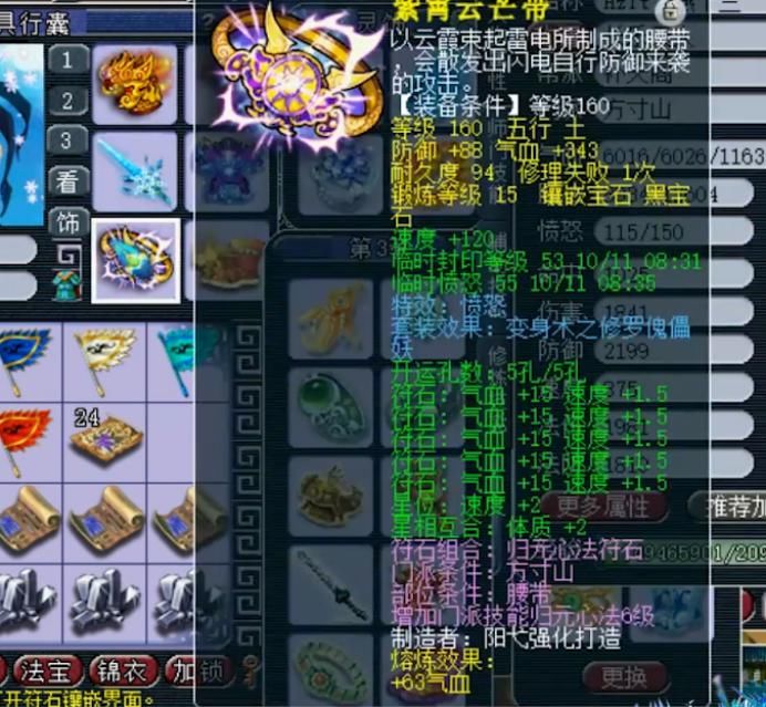 搭配|梦幻西游：175方寸玩家展示，特技搭配完美，尚有可进步空间！