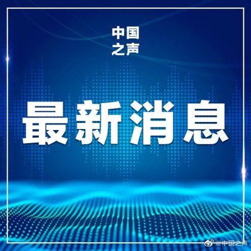 因案|最高检：突出对因案致贫因案返贫家庭的救助