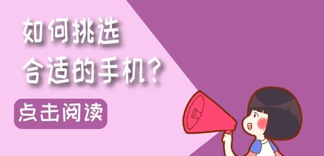  学生|手机用了这么久还是不会选，学生党两千该如何抉择