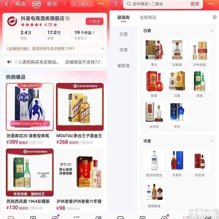 抖音电商加码自营业务，还需继续苦练内功