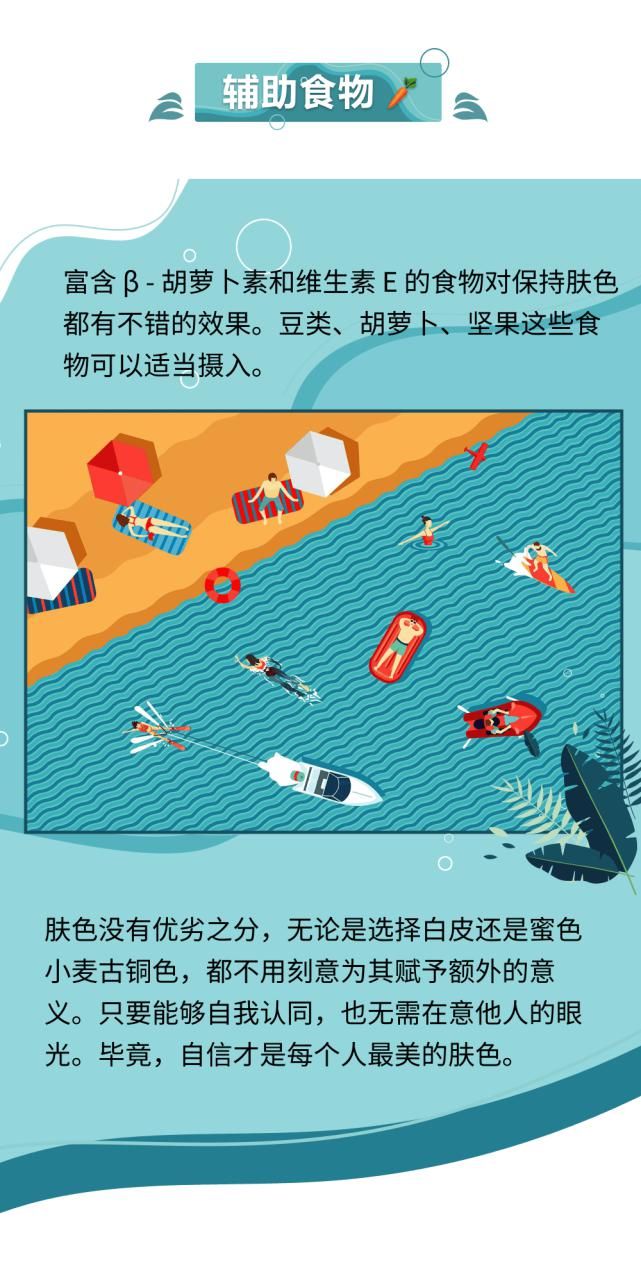  Ins|Ins博主不外传的旅行小心机：一边晒黑一边变美