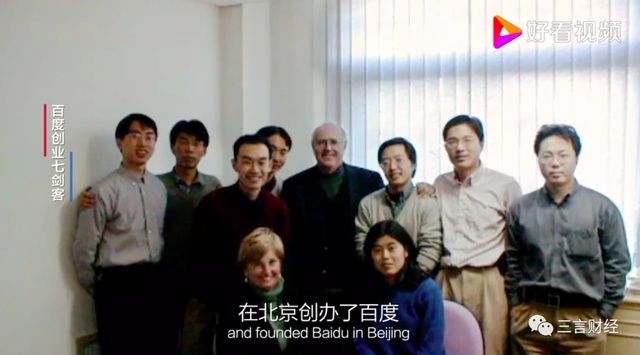 创业|李彦宏在百度没写过代码，想做植物园，百度纪录片还讲了啥故事？