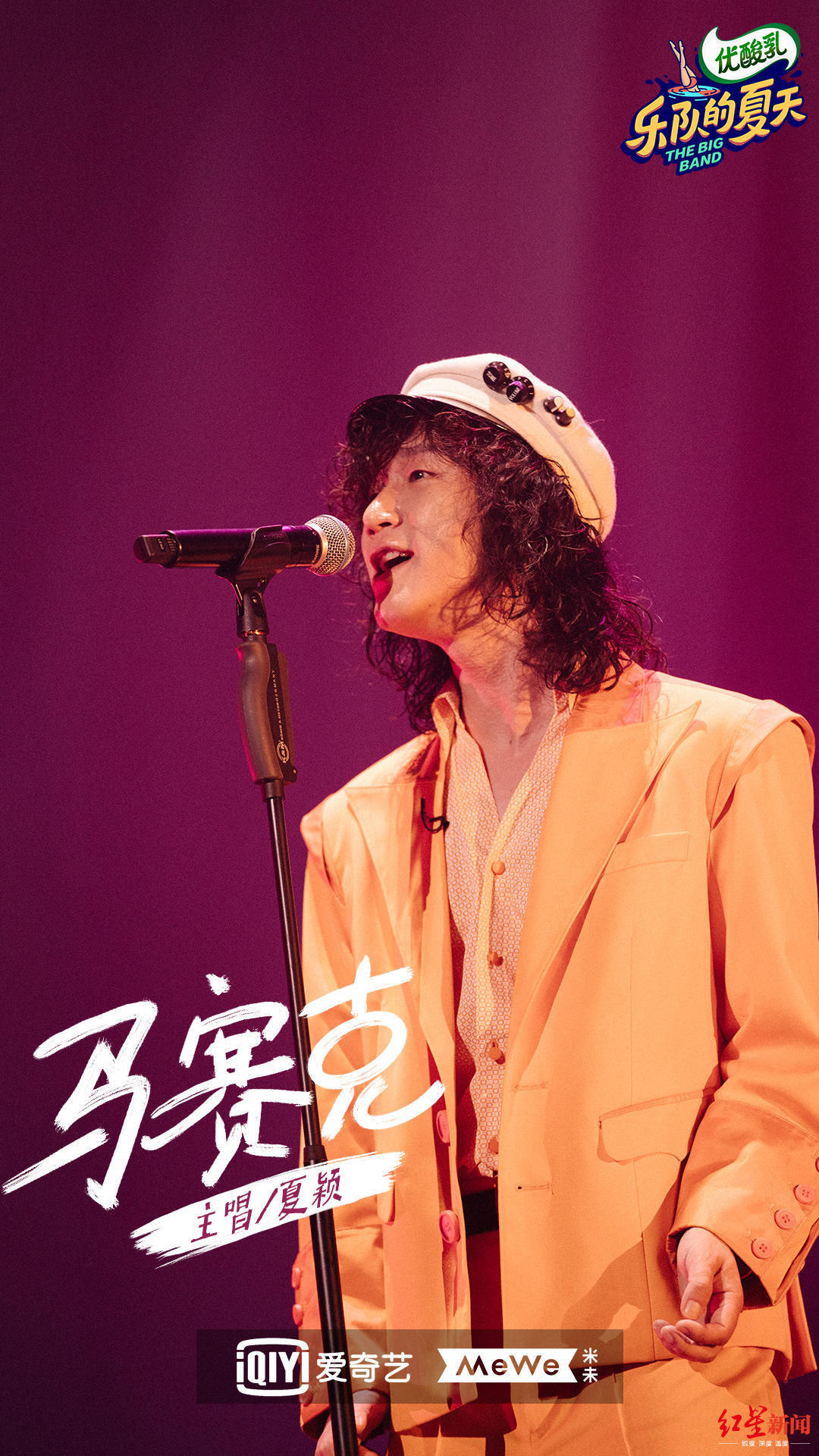  天涯歌女|《乐队的夏天2》今晚开播 成都乐队马赛克成功晋级