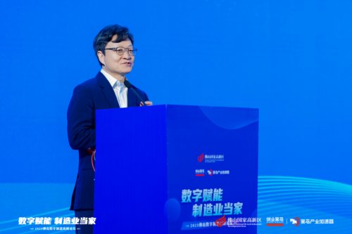 2023佛山数字制造高峰论坛成功举办，推动佛山制造业企业转型升级