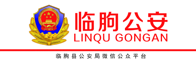 认证|警惕新型诈骗！临朐已有人被骗！营业执照需立即更新认证？假的！