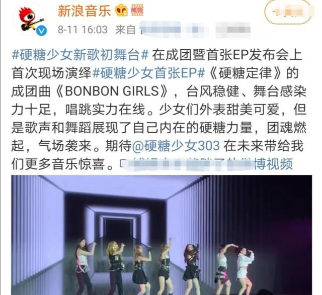 引吐|2新晋女团首张EP评分出炉，硬糖少女获7.8分，THE9却引吐槽