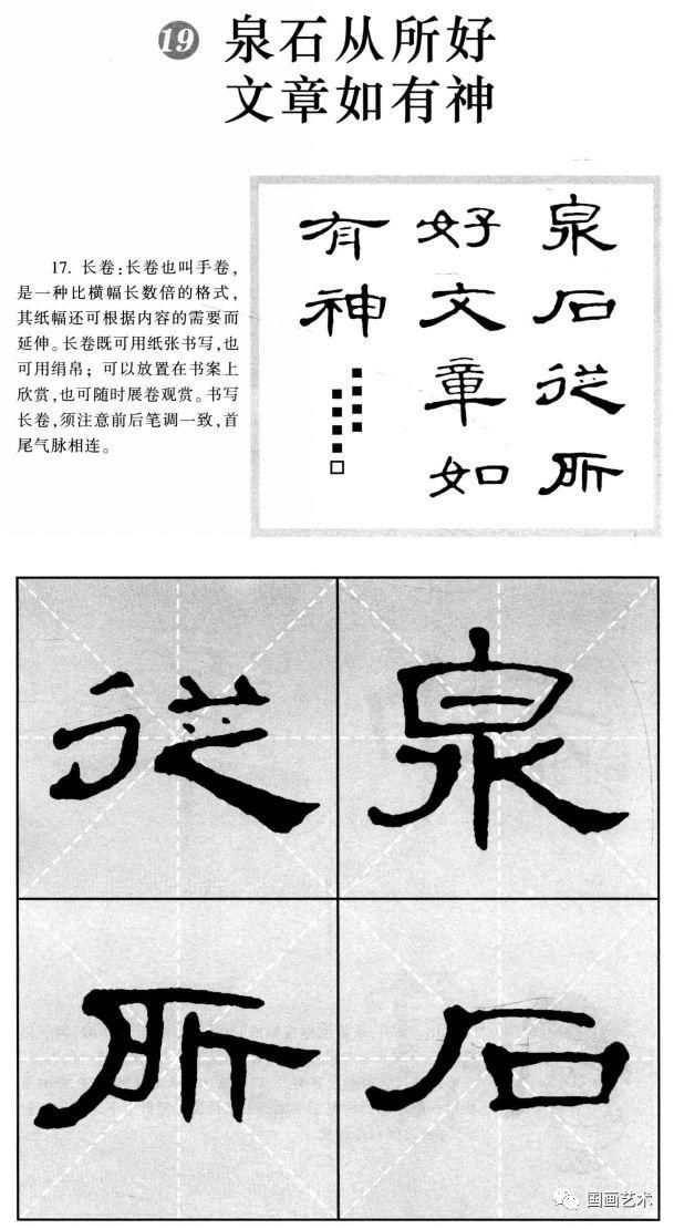  精粹|《曹全碑》隶书集字作品精粹