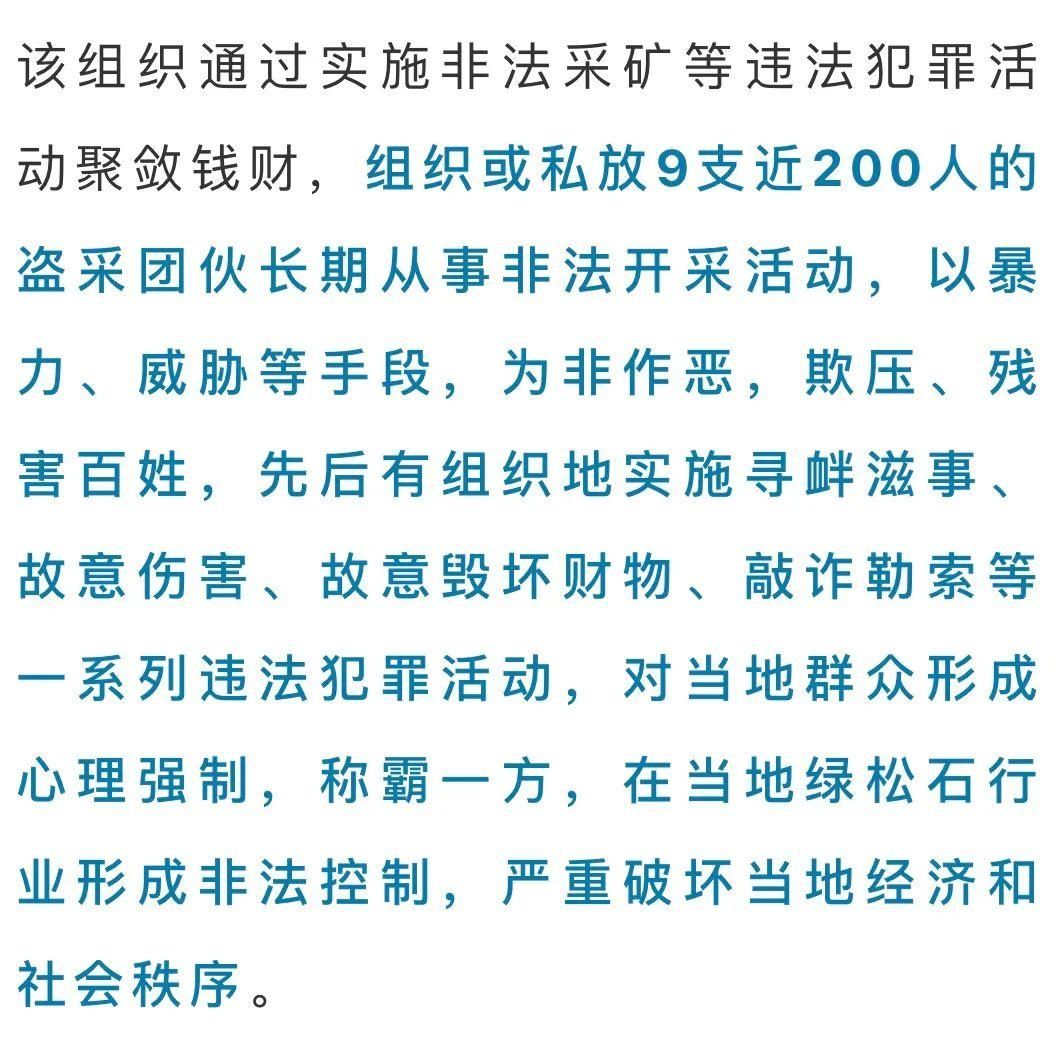 郧阳|颤抖吧！19人涉黑团伙郧阳公审！