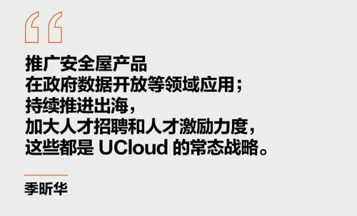 云计算行业|解码A股云计算第一股“优刻得”