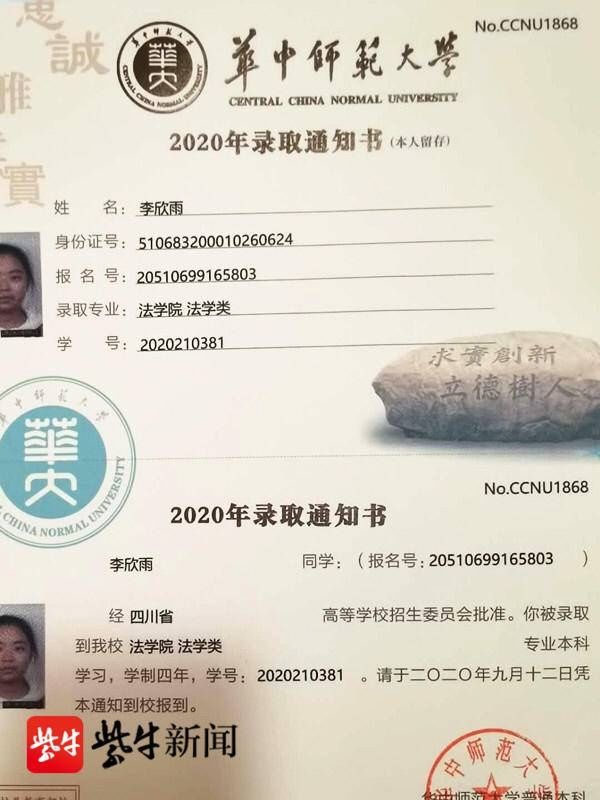 故乡|汶川地震中的“独臂女孩”被武汉华中师大录取，和“亲人”相约明年暑假第二故乡扬州见