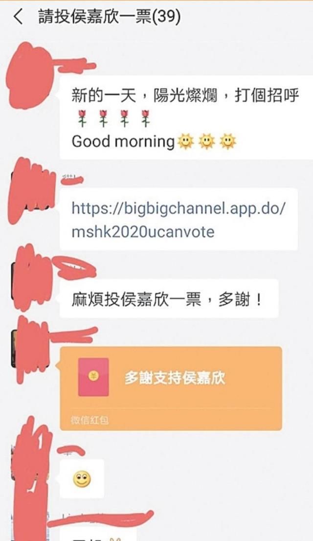  粉丝|无辜卷入“利诱”风波，候选港姐力争三甲，粉丝用红包助其拉票